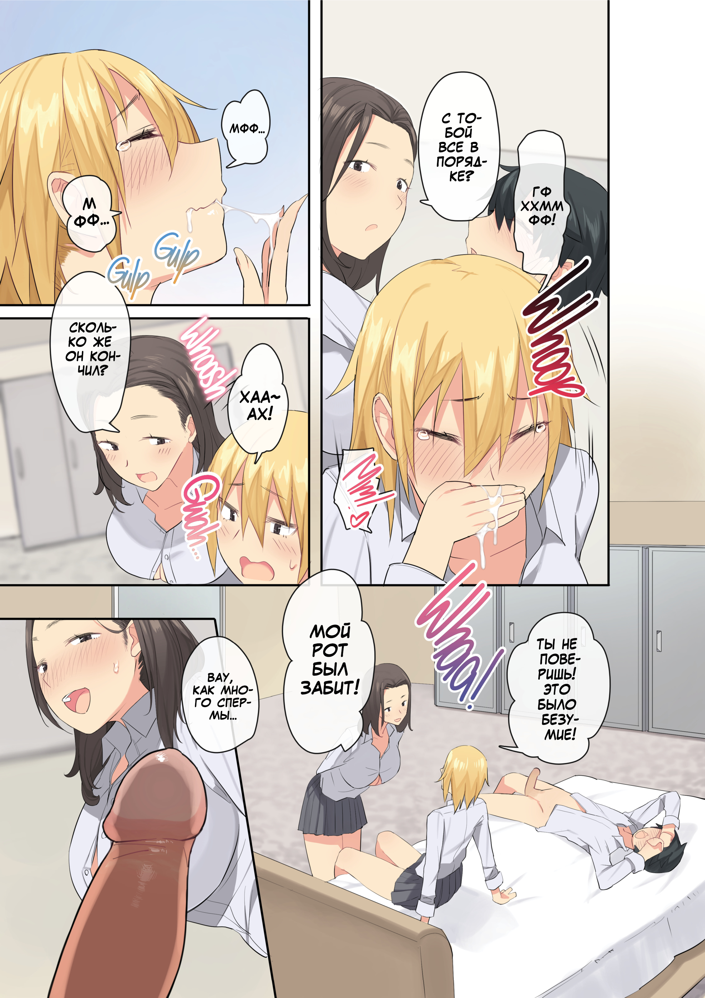 Мои Проблемы в Общежитии - Том: 1. Глава 1 21